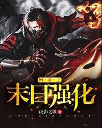 网游之末日降临