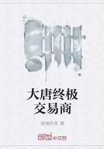 大唐宝阁交易