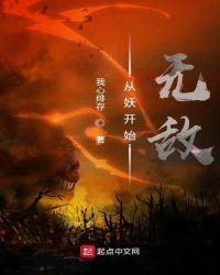 从妖神记开始无敌万界