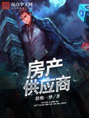 供应商与地产公司合作