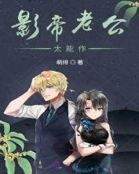 影帝成了我亲老公