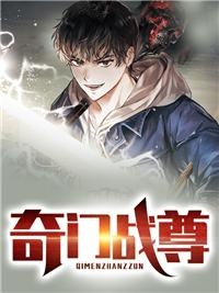 奇门游戏战印怎么选择