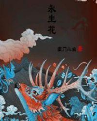 永生花长什么样子图片