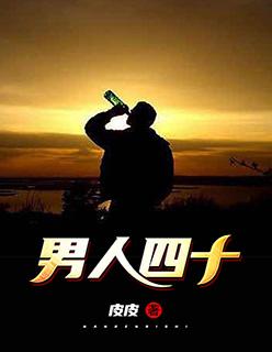 男人四十五岁性功能下降正常吗