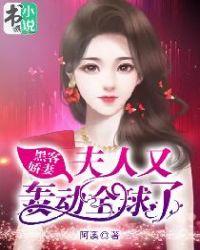 黑客萌妻