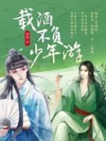 桃花载酒少年游