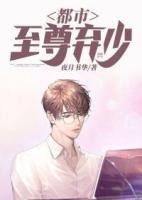 都市至尊弃少林云完整版