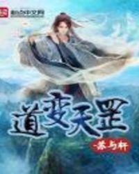 道反天罡适用于什么人