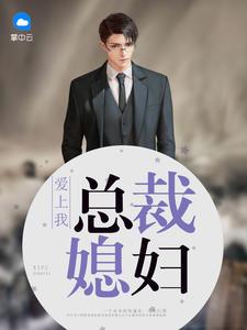 主人公方志强王亚欣