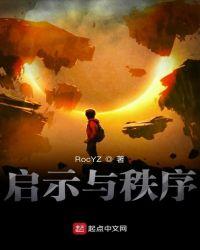 国际秩序建设的启示