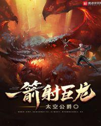 一箭射入缺口(打一字)