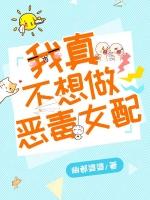 我真不想做恶毒女配扶灵结局