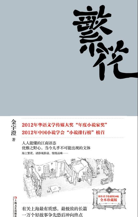 阿宝沪生小毛最后想见了面