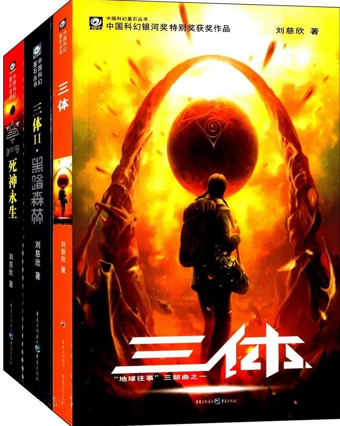汪淼的原型