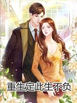 苏沫冉和顾宸域