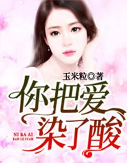 你把爱给我是什么歌