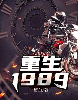 重生港岛1988免费阅读