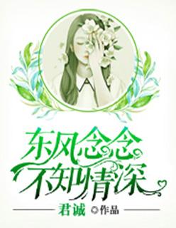 东风不知何处去