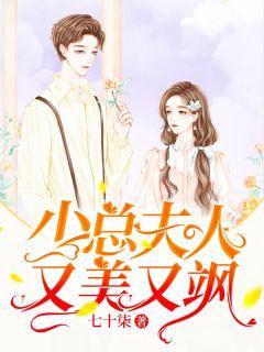 路少夫人又又又撒娇了