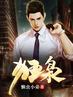 狂枭2