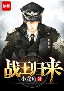 战王楚凌天楚思佳