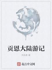 台湾夫妻大陆游记