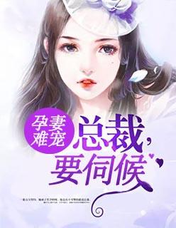 情深似海总裁宠妻难