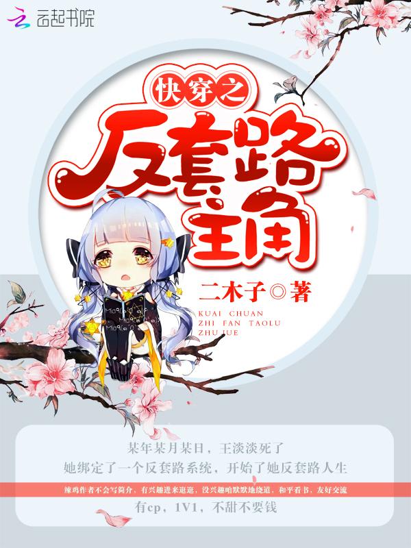 快穿反套路扮演游戏