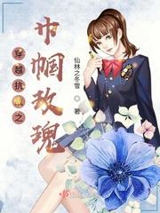 重生抗战巾帼的