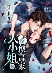 重生季少独宠大小姐