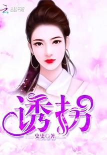 诱拐城镇冷狐版v2.1.1直装版