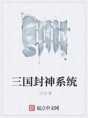 三国封神剧本杀吕布