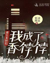 重生末世之并肩而行
