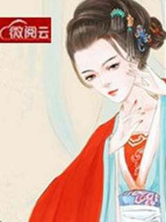 娇宠农家小福妻 百度