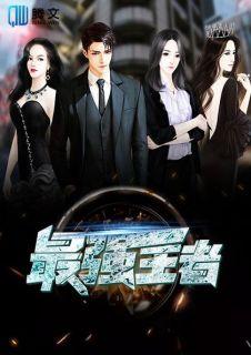 最强王者不打排位会掉星吗