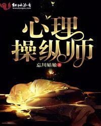 心理操纵术读后感