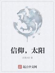 古埃及为什么信仰太阳