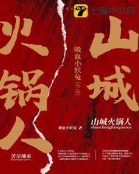 沸山城火锅加盟吗