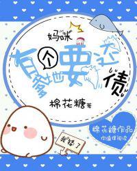 妈咪有喜