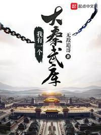 大唐我有一座武神城!