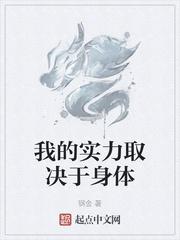 我的实力是什么