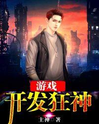 游戏开发狂神chm