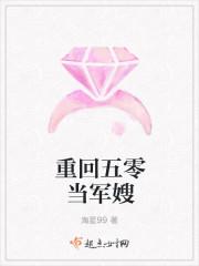 重回五零当军嫂TXT