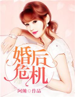 婚后危机短剧免费观看