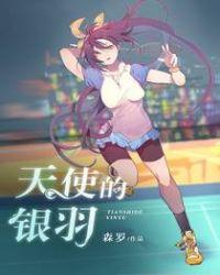 天使的羽毛长什么样