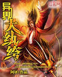 异界大纨绔几个女主
