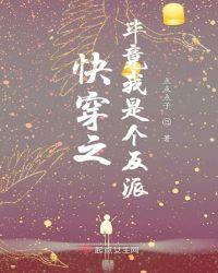 快穿之我是反派主受