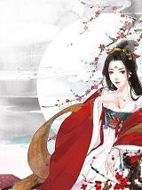 穿越弃后拽翻天