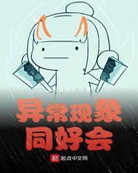 异常相近的词语是什么