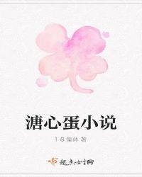 溏心蛋做法大全图解